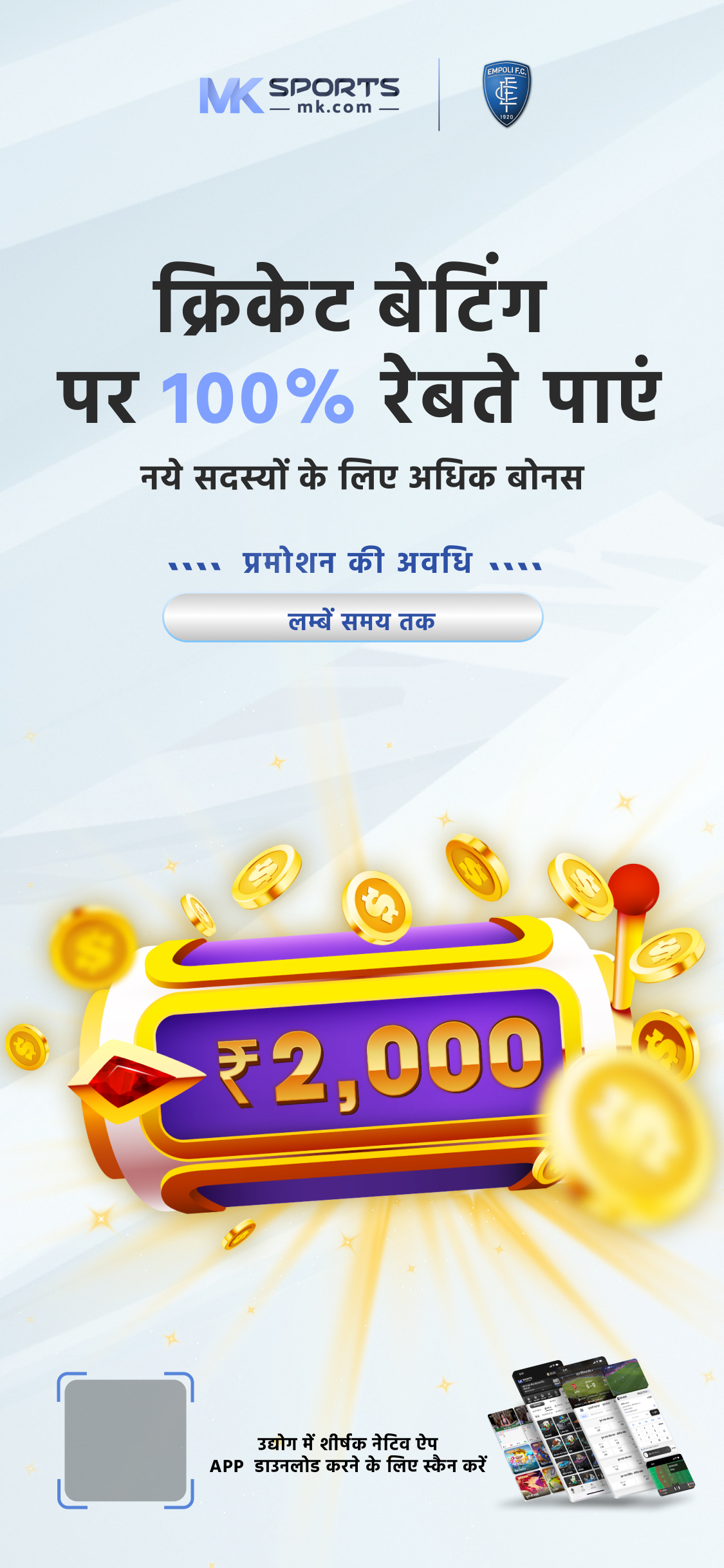 chetak lottery