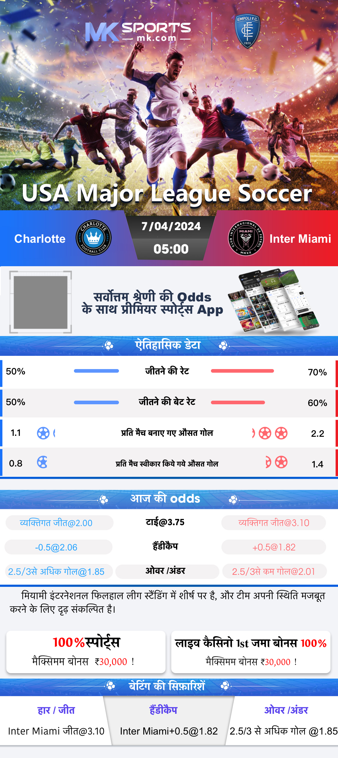 cricket betting apps