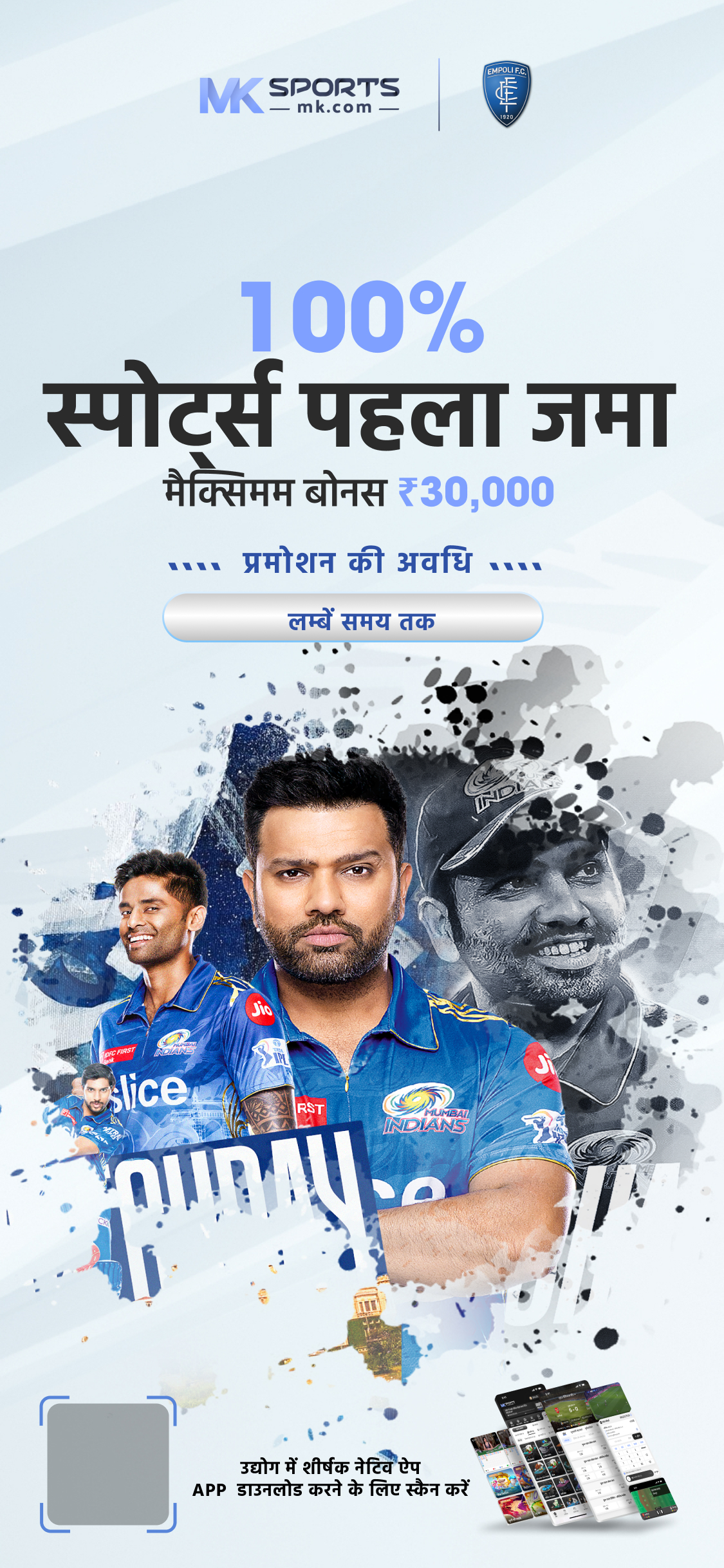 ipl id login