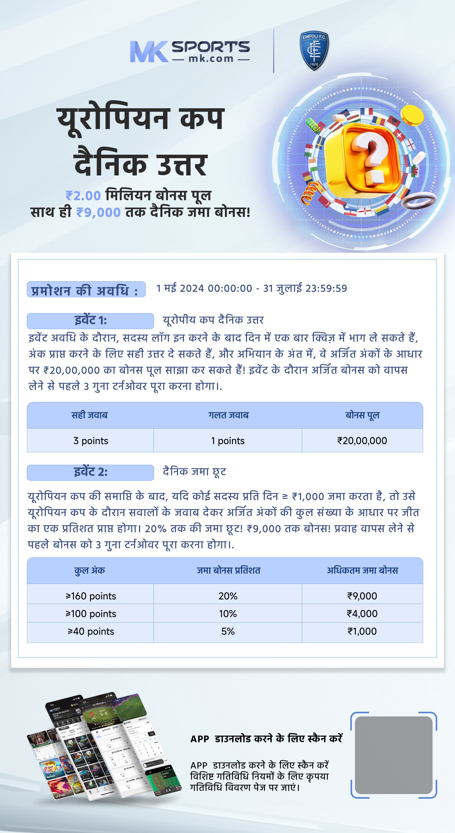 lottery khela khabar