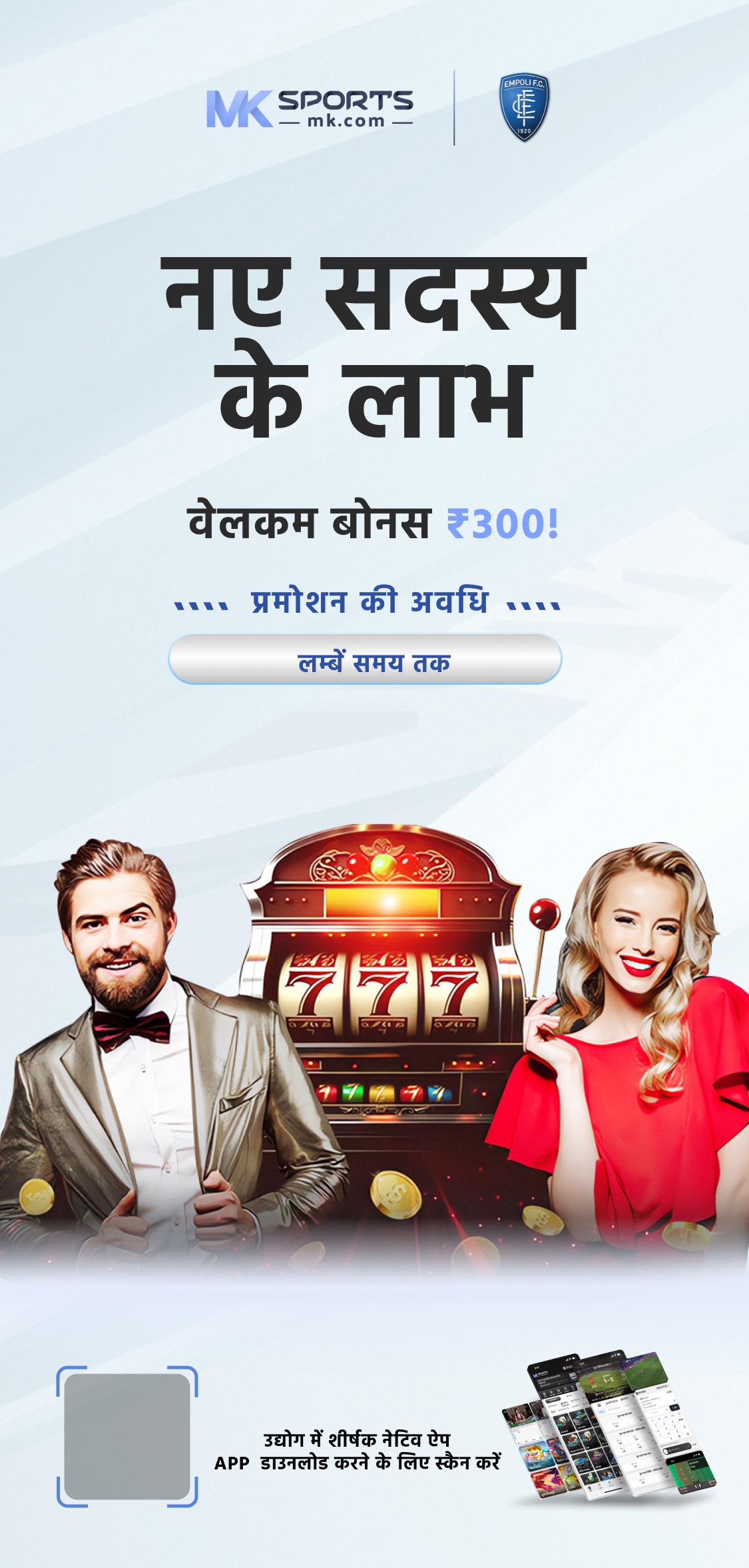 punjab lottery online